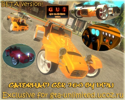 Caterham CSR 260 Beta